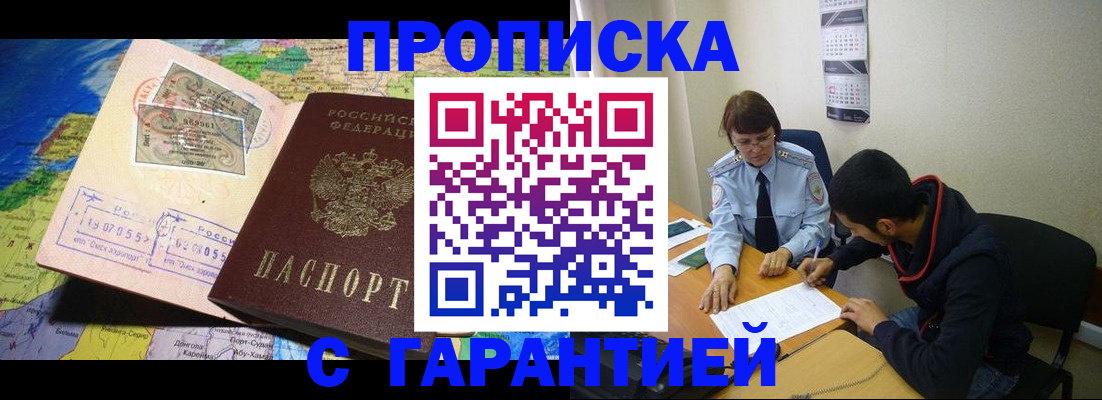 временная регистрация недорого в Перми