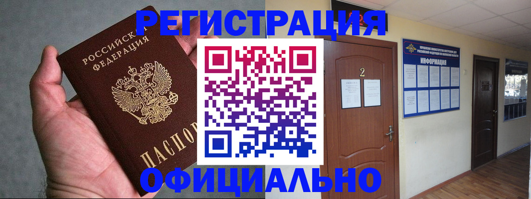 временная регистрация поиск в Перми