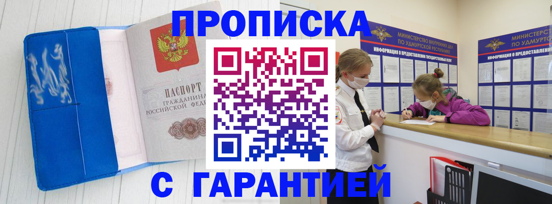 временная регистрация для школы в Перми