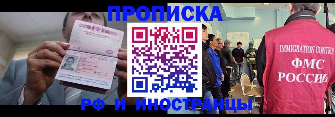 временная регистрация недорого в Перми