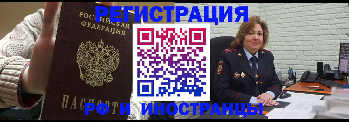 прописка паспорт в Перми