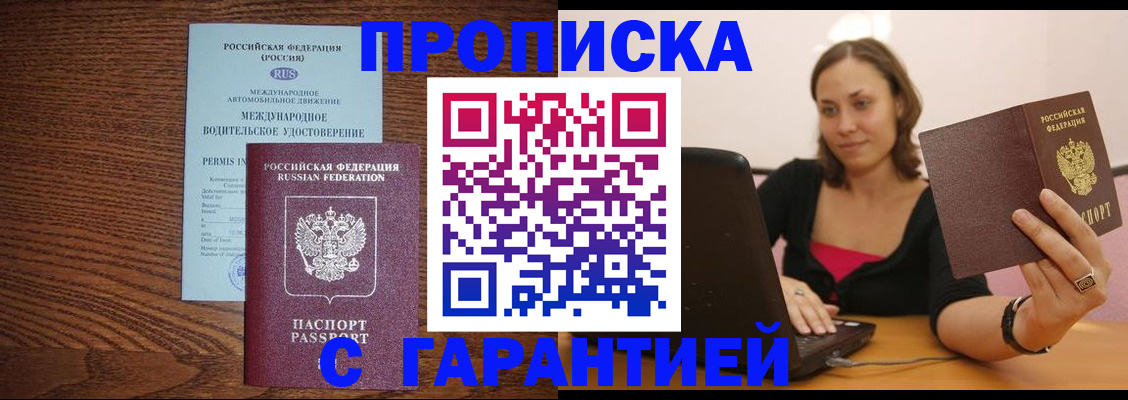 прописка поиск в Перми