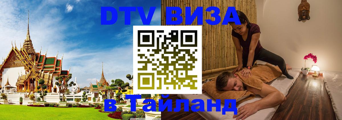 Сколько стоит DTV виза — актуальные цены, оформление даже без документов - Пермь  19.11.2025 